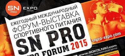 21-22 ноября 2015 года в Москве пройдет фестиваль спорта и международная выставка спортивного питания «SN PRO Expo Forum 2015»