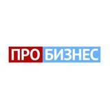 ПРО БИЗНЕС