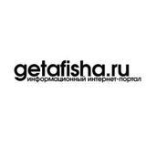 getafisha.ru