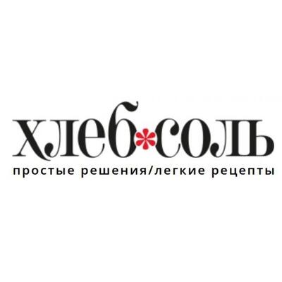 ХлебСоль