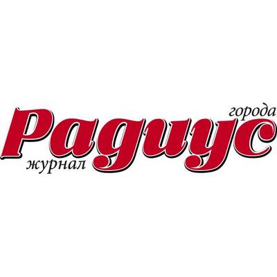 Радиус города