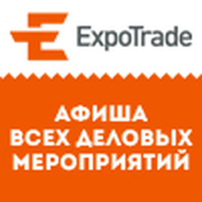 ExpoTrade