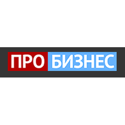 ПРО БИЗНЕС