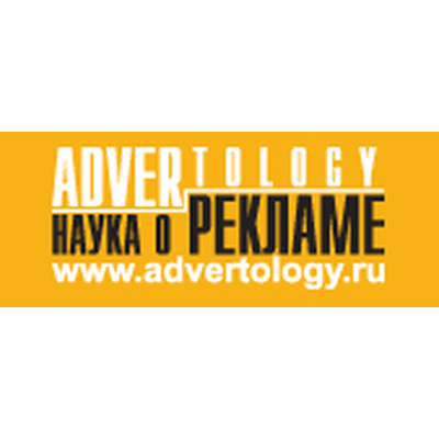 ADVERTOLOGY