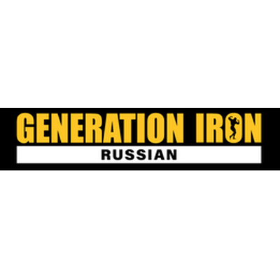 GENERATION IRON RUSSIA