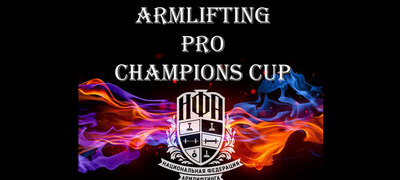 Кубок Чемпионов НФА «ARMLIFTING PRO CHAMPIONS CUP- 2019»